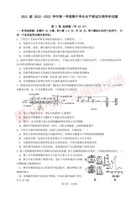 2023山东师大附中高二上学期期中学业水平测试生物试题PDF版含答案