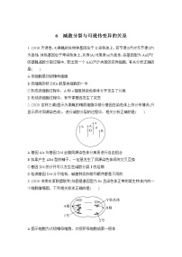 2023年新高考生物专题强化练 6：减数分裂与可遗传变异的关系