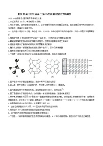 2023重庆市南开中学高三上学期第二次质量检测生物试题含答案