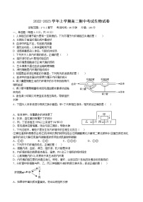 黑龙江省双鸭山市饶河县高级中学2022-2023学年高二上学期期中考试生物试题（含答案）