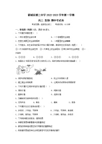 新疆霍城县第二中学2022-2023学年高二上学期（线上）期中考试生物试题(含答案)