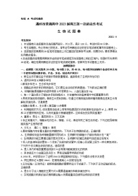 2023温州普通高中高三第一次适应性考试（一模）生物试题含答案