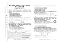 2023龙岩一级校联盟（九校）高三上学期11月期中联考试题生物图片版含答案