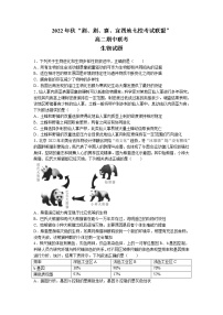 湖北省荆、荆、襄、宜四地七校2022-2023学年高二上学期期中联考生物试题（Word版附解析）