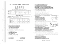 2023太原高二上学期期中考试高二生物PDF版含答案