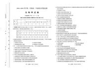 2023太原高一上学期期中考试生物试卷PDF版含答案