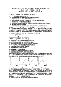 江西省丰城中学2022-2023学年上学期高二创新班生物期中考试试卷（Word版附答案）