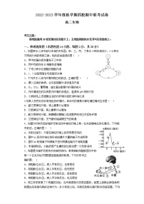 江苏省江阴市四校2022-2023学年高二生物上学期期中联考试卷（Word版附答案）