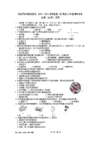 江苏省淮安市高中校协作体2022-2023学年高二生物上学期11月期中试题（Word版附答案）