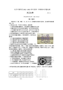 北京市朝阳区2023届高三生物上学期期中考试试题（Word版附答案）