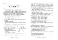 2023菏泽高二上学期11月期中考试生物试题（A）PDF含答案