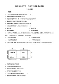 精品解析：云南省昆明市行知中学2021-2022学年高一上学期期中生物试题