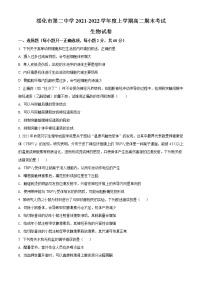 精品解析：黑龙江省绥化市二中2021-2022学年高二上学期期末生物试题