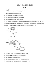 精品解析：山东省淄博市2020-2021学年高二上学期期末生物试题