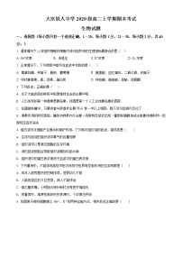 精品解析：黑龙江省大庆铁人中学2021-2022学年高二上学期期末生物试题