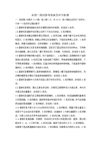 2022-2023学年湖北省鄂州市部分高中教研协作体高一上学期期中考试 生物 PDF版