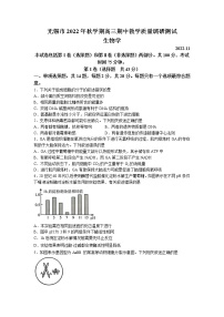 2023无锡高三上学期期中教学测试生物试题含答案