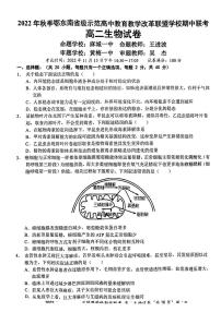 2023湖北省鄂东南省级示范高中教育教学改革联盟学校高二上学期期中联考生物试卷扫描版含答案