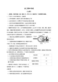 2023南通海安高级中学高二上学期11月期中考试生物试题含答案