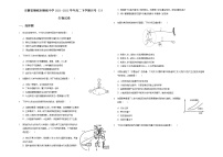 2021-2022学年安徽省桐城市桐城中学高二下学期月考（3）生物试题含答案