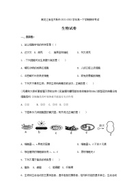 2021-2022学年黑龙江省佳木斯市高一下学期期末考试生物试卷含解析