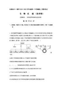 2021-2022学年吉林省长春市十一高中高一下学期第二学程考试生物试卷含答案