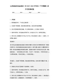 江西省抚州市金溪县一中2021-2022学年高一下学期第二次月考生物试题含解析