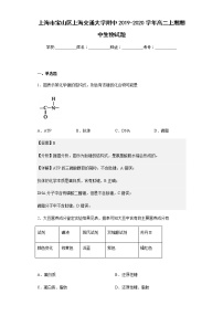 上海市宝山区上海交通大学附中2019-2020学年高二上期期中生物试题含解析