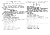 山东省德州市2022-2023学年高一上学期期中生物试题(含答案)