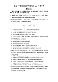 四川省眉山市仁寿一中2022-2023学年高二生物上学期期中考试试题（Word版附答案）