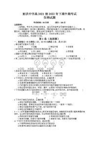 四川省射洪中学2022-2023学年高二生物上学期期中考试试卷（Word版附答案）