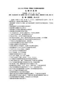 山西省太原市2022-2023学年高三生物上学期期中质量监测试题（Word版附答案）