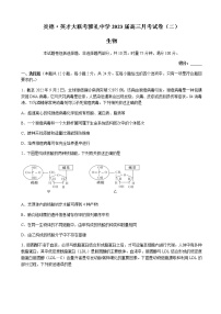 2023届湖南省长沙市雅礼中学高三上学期月考（二）生物试卷含解析