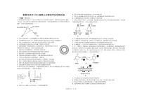 河南省鹤壁市高中2022-2023学年高三上学期第三次模拟考试生物试题