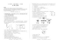 百师联盟高三上学期一轮复习联考物理试题（三）河北卷 生物试题及答案