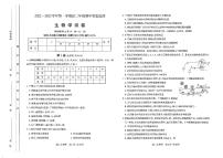 山西省太原市2022-2023学年高二上学期期中 生物试卷及答案（含答题卡）