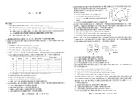 九师联盟2023届高三上学期11月质量检测（老高考）生物试题+PDF版含答案