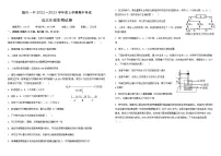 生物试题江西省临川一中2023届高三 2022－2023 学年度上学期期中考试