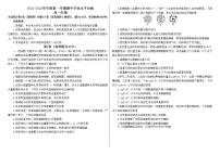 2023德州烟台高一上学期期中考试生物试题含答案