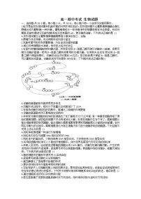 山东省滨州市阳信县2022-2023学年高一上学期期中生物试题