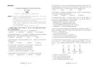 广东省2022-2023学年高三上学期11月新高考学科综合素养评价 生物试题及答案