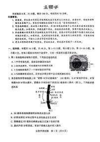 2023韶关高三上学期综合测试（一）（11月）生物PDF版无答案