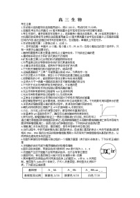 河北省九师联盟2022-2023学年高三上学期11月月考生物试题