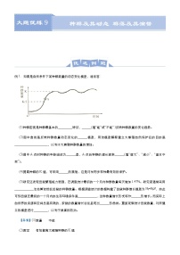 高中生物 （新高考）2021届高三大题优练9 种群及其动态 群落及其演替 教师版