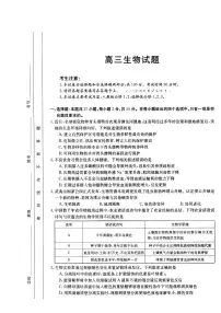 2023山西省部分学校高三上学期11月联考生物试题PDF版含解析