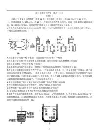 天津市南开中学2022-2023学年高三上学期第二次月考生物试题