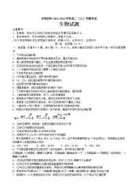 2023泸州泸县四中高二上学期期中考试生物试题含答案