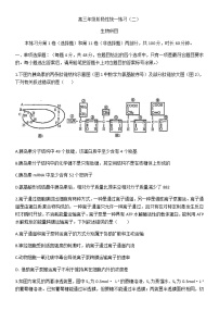 2023天津市南开中学高三上学期第二次月考生物试题含答案