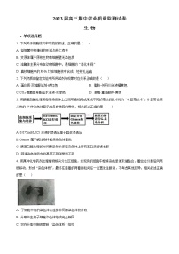 2023南通海安高三上学期11月期中考试生物含答案