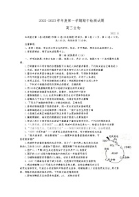 江苏省扬州中学2022-2023学年高三生物上学期期中考试试卷（Word版附答案）